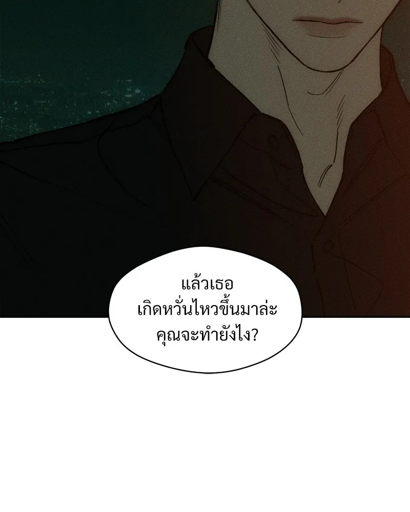 บุปผารุ่มราคะ ตอนที่ 105 รูปที่ 79