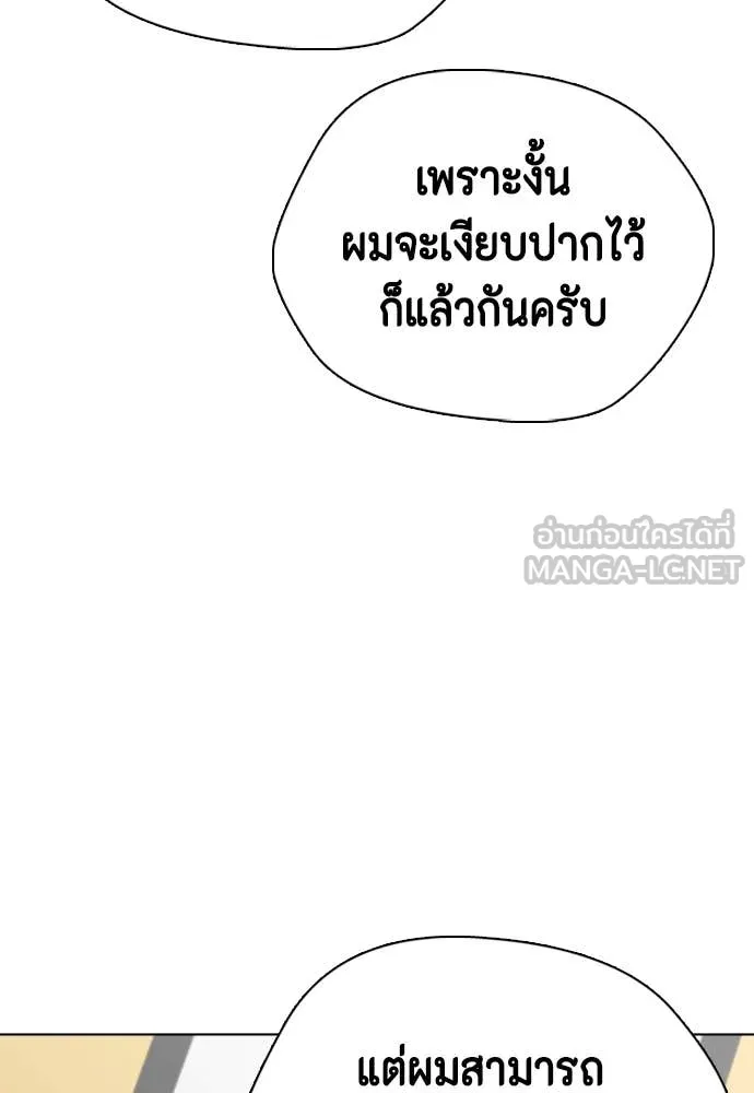 หมาหัวเน่า ตอนที่ 128 รูปที่ 78