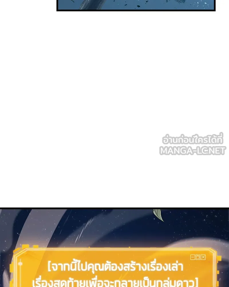 Omniscient Reader อ่านชะตาวันสิ้นโลก ตอนที่ 25 เหล่าผู้เผชิญหน้ากับเทพเจ้า (9 รูปที่ 90