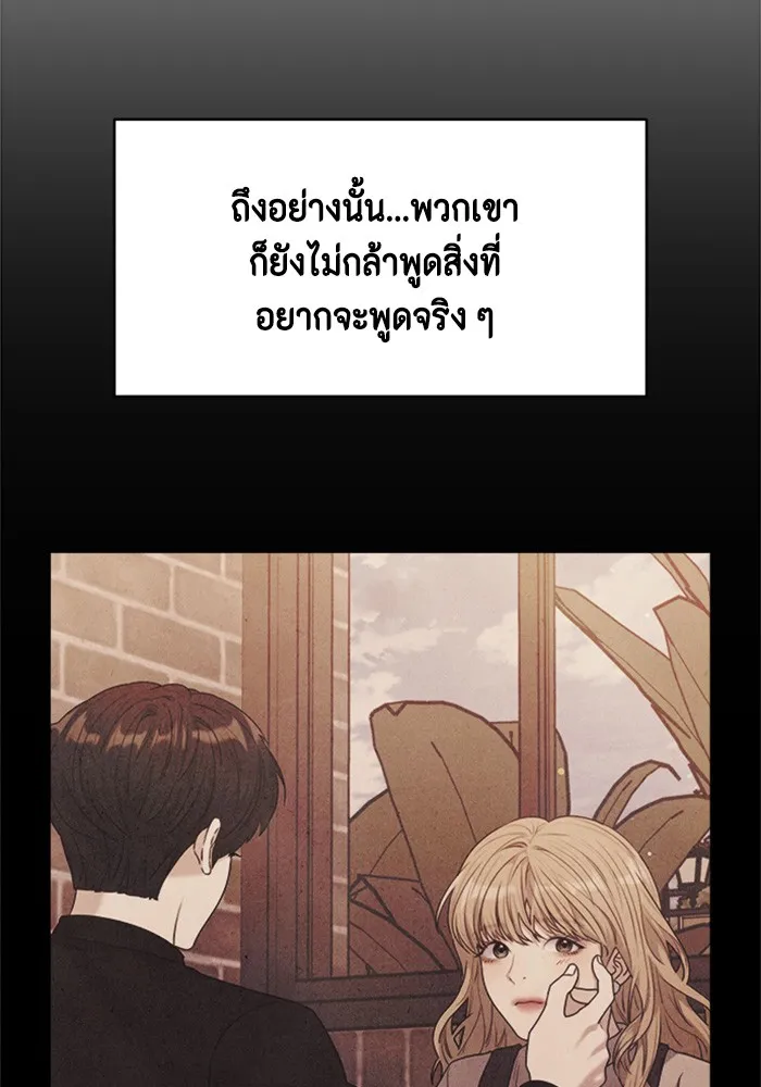 Couple Breaker ตอนที่ 29 รูปที่ 70