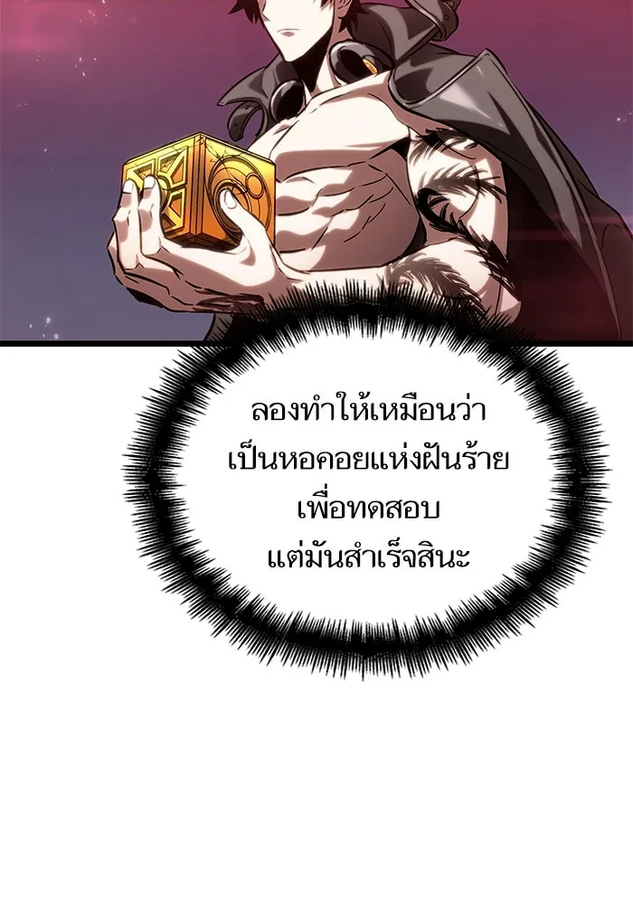หลังวันสิ้นโลก ตอนที่ 134 รูปที่ 121