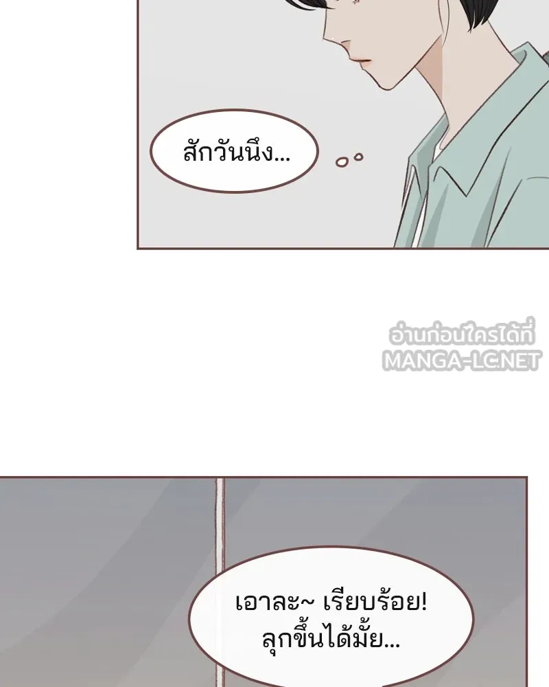 เพียงลมหนาว ตอนที่ 20 รูปที่ 69