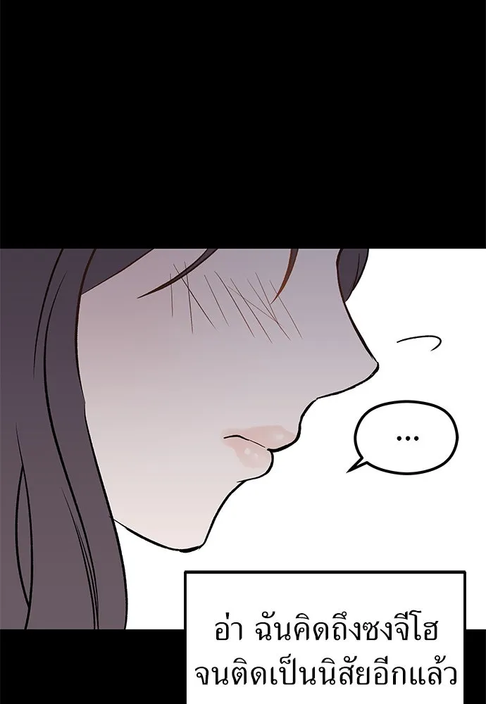 ถ่านไฟเราไม่เก่าเลย ตอนที่ 4 รูปที่ 50