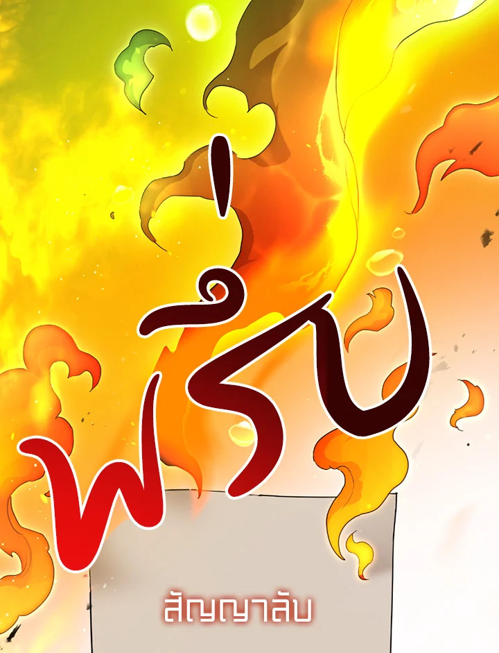 พลทหารโครงกระดูกผู้ม ตอนที่ 117 รูปที่ 87