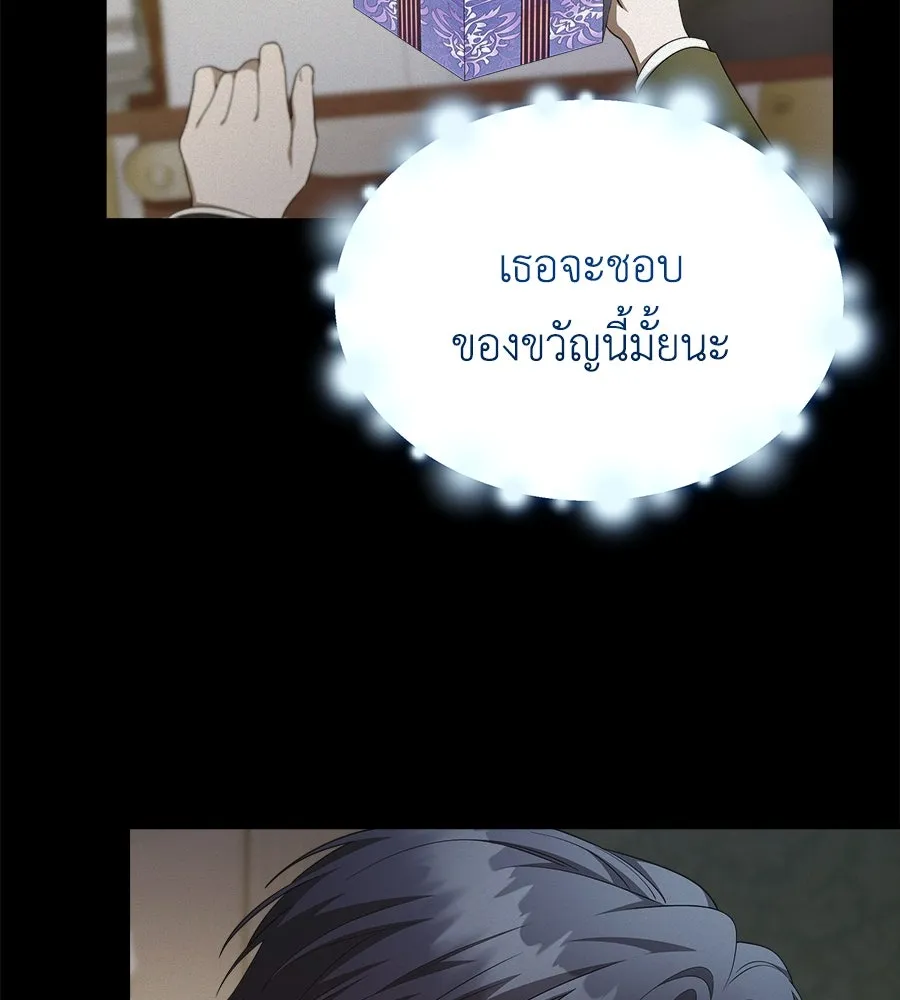 สัญญารักฉบับสุดท้าย ตอนที่ 16 รูปที่ 2