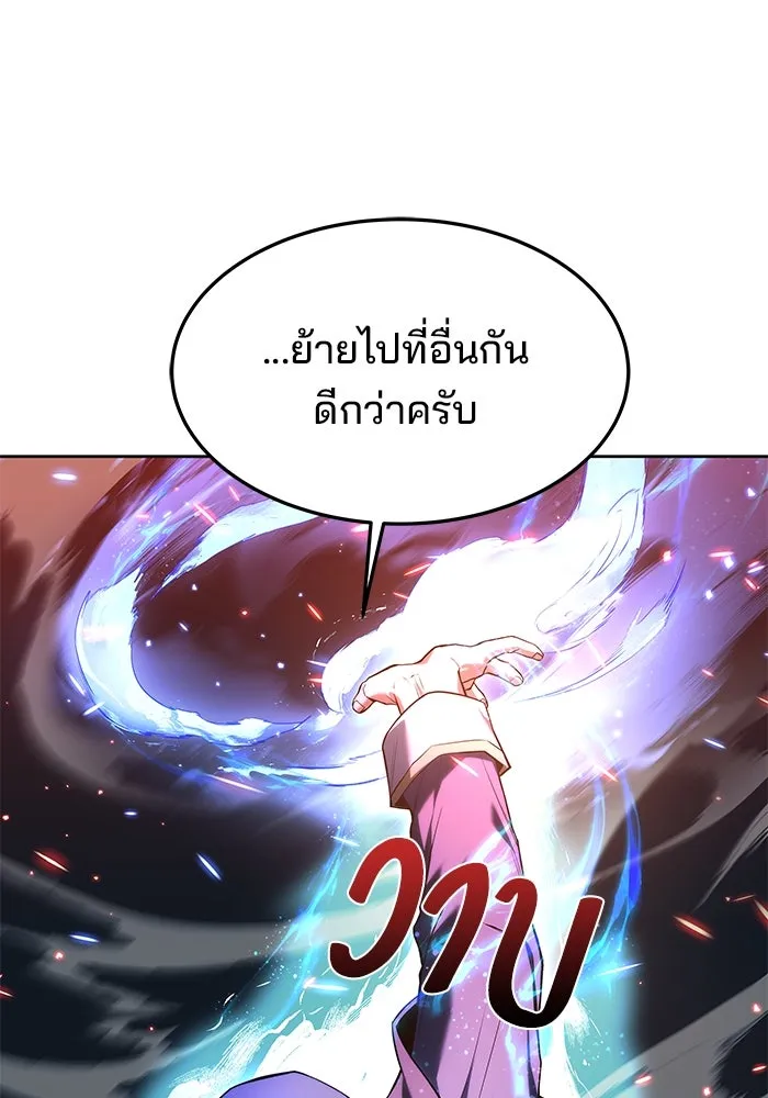 ครัวจอมเวท ตอนที่ 34 รูปที่ 25