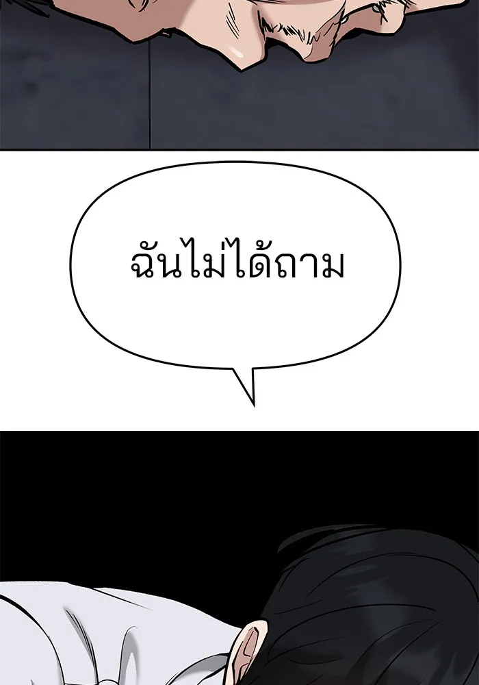 เลวฟาดเลว ตอนที่ 42 รูปที่ 205