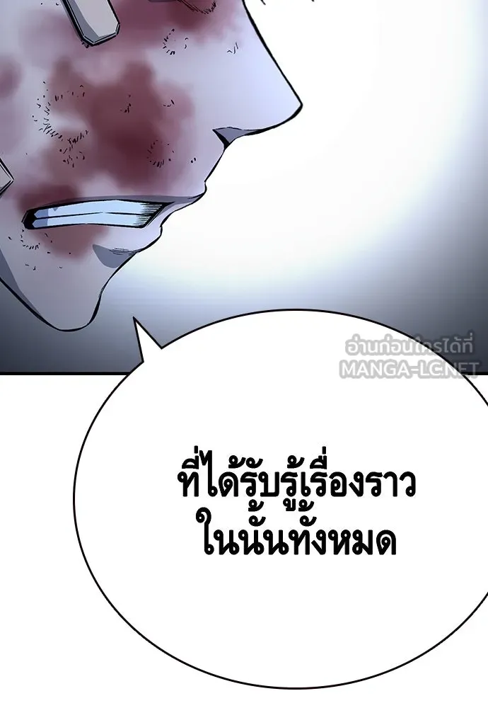 King Game ตอนที่ 66 แค่ฉันคนเดียวเหรอ รูปที่ 135