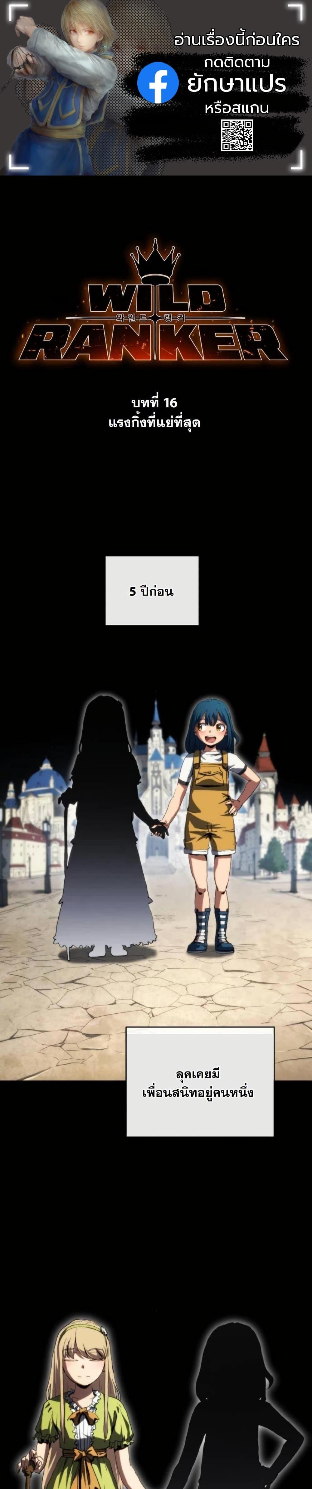 Manga-lc-com อ่านมังงะ อ่านการ์ตูน ออนไลน์ ฟรี Wild Ranker ตอนที่ 1 2 3 4 5 6 7 8 9 10 11 12 13 14 ฟรี ไม่มีโฆษณา Manga-lc - อ่าน มังงะ อ่าน การ์ตูน ออนไลน์ อ่านมังงะ ฟรี