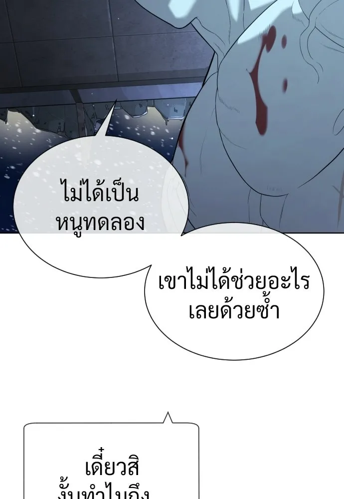 นักฆ่าย้อนวัย ตอนที่ 133 รูปที่ 64