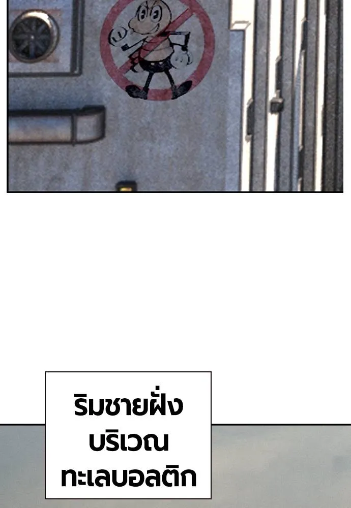 Jungle Juice ตอนที่ 136 รูปที่ 92