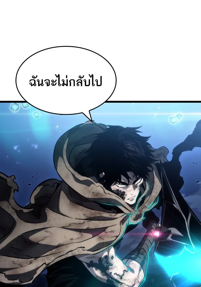 หลังวันสิ้นโลก ตอนที่ 86 รูปที่ 49