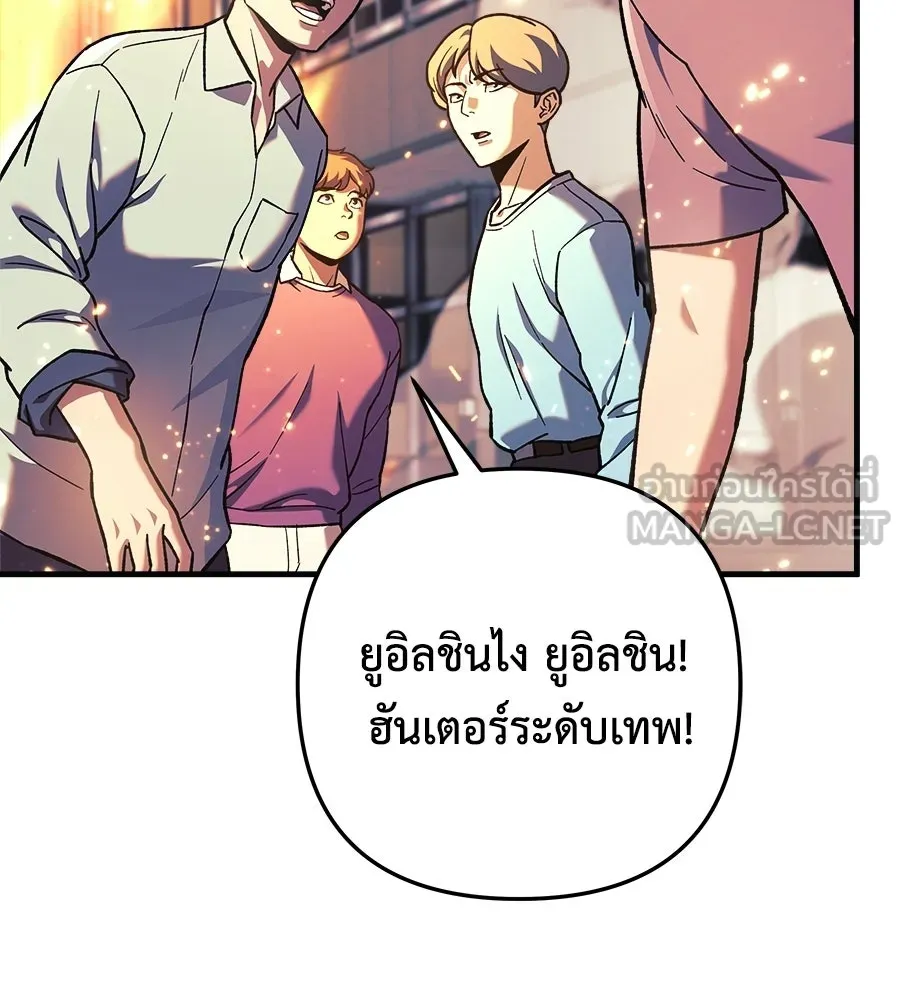 สัปดาห์นี้งดอัปตอนใหม่ ตอนที่ 110 รูปที่ 9