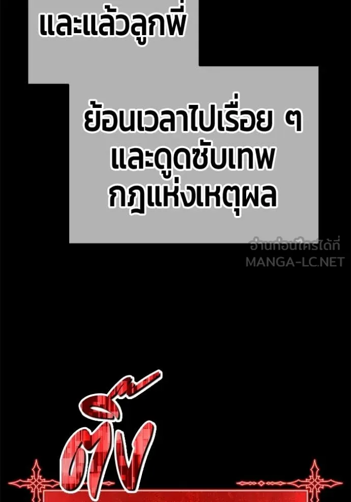 +99 ท่อนไม้ ตอนที่ 182 รูปที่ 178