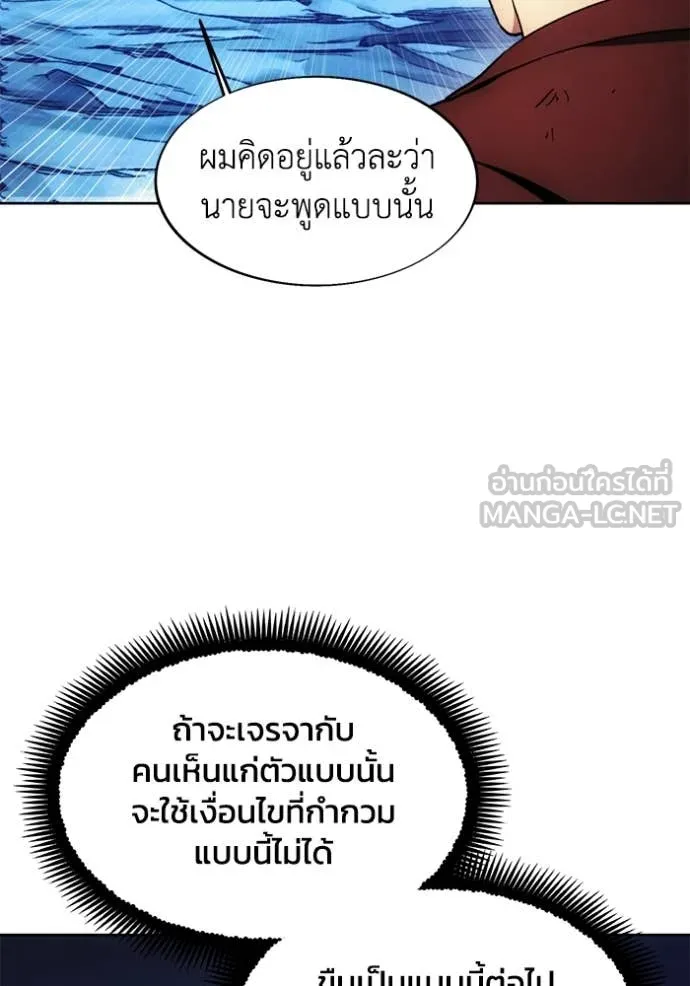 ศึกชิงบัลลังก์เทพเจ้ ตอนที่ 196 รูปที่ 30