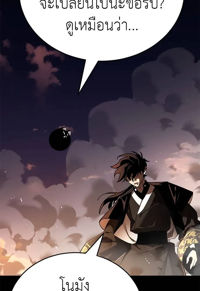 ยมราชลงทัณฑ์ ตอนที่ 65 รูปที่ 158