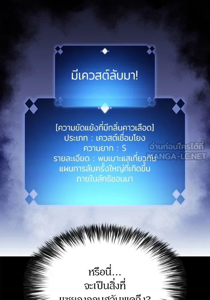 ผู้เล่นหน้าใหม่เลเวลแมกซ์ ตอนที่ 172 วิธีฝึกของรอยัลเพลเยอร์ (2) รูปที่ 3