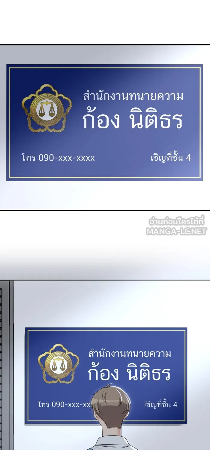 ตื่นมาอีกทีก็เป็นนายเอกไปซะแล้ว ตอนที่ 7 วิธีสุดท้าย รูปที่ 51