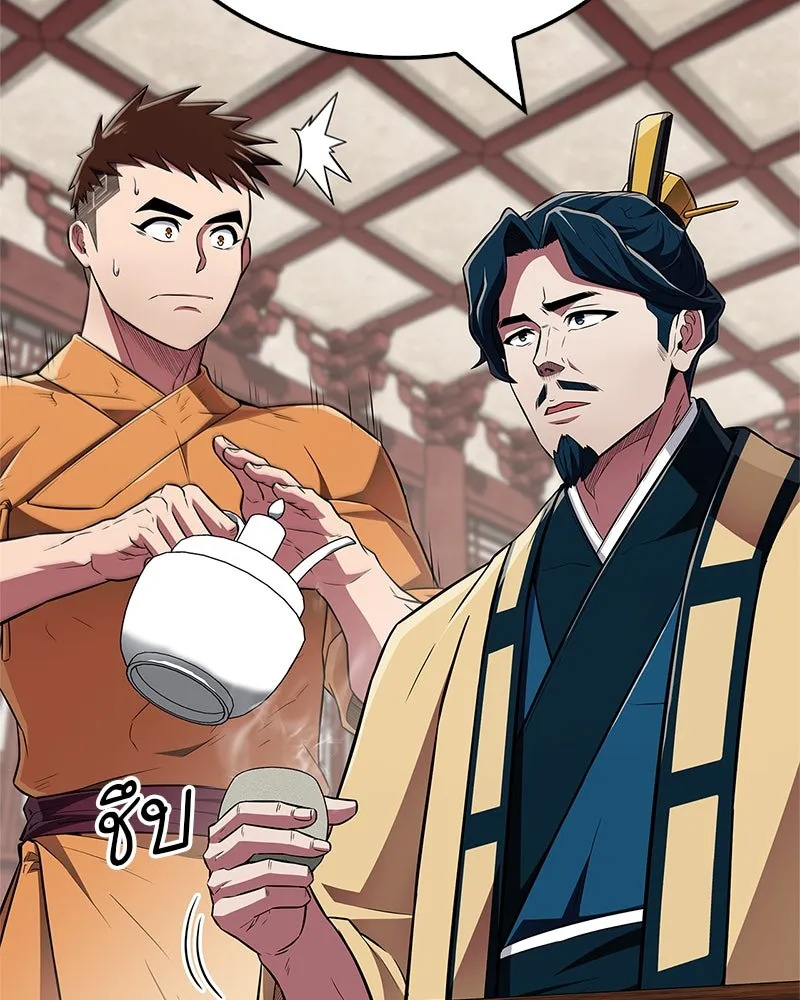 สุดยอดเทรนเนอร์แห่งยุทธภพ ตอนที่ 38 จงเก็บศัตรูไว้ใกล้ตัวยิ่งกว่า รูปที่ 158