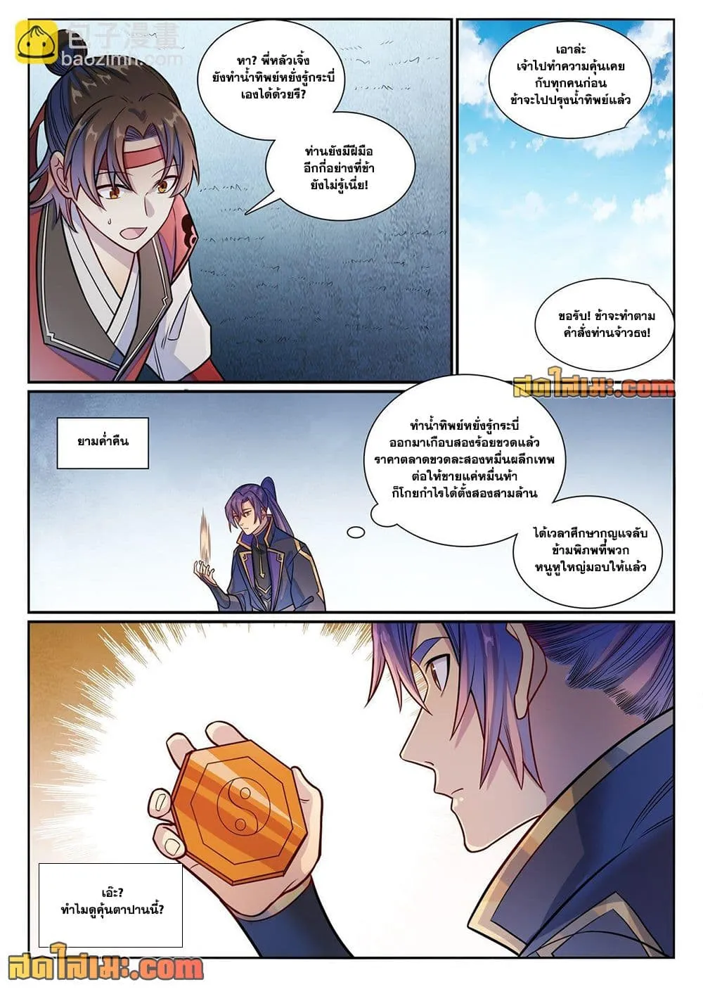 Manga-lc-com อ่านมังงะ อ่านการ์ตูน ออนไลน์ ฟรี Bailian Chengshen ตอนที่ 1 2 3 4 5 6 7 8 9 10 11 12 13 14 ฟรี ไม่มีโฆษณา Manga-lc - อ่าน มังงะ อ่าน การ์ตูน ออนไลน์ อ่านมังงะ ฟรี