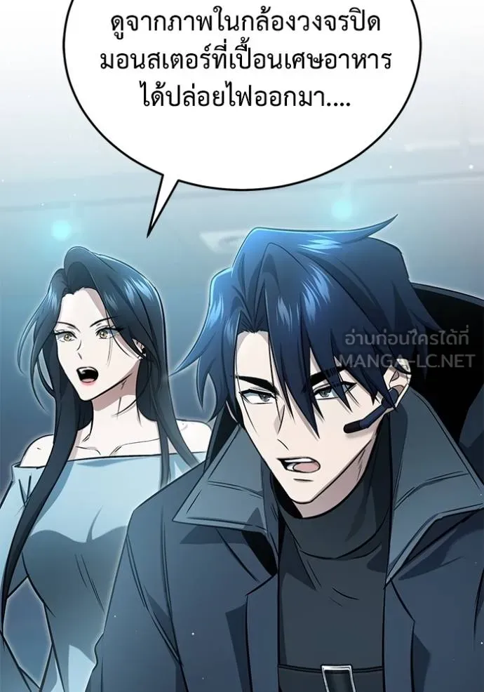 Regressor’s Life Aft ตอนที่ 56 รูปที่ 105