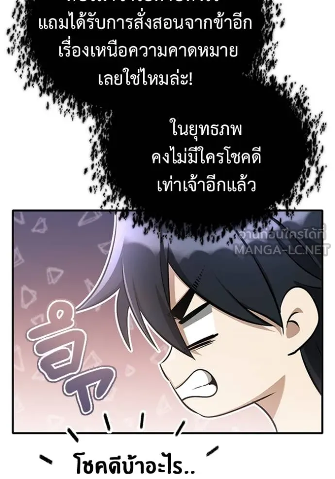 Regressor’s Life Aft ตอนที่ 69 รูปที่ 63