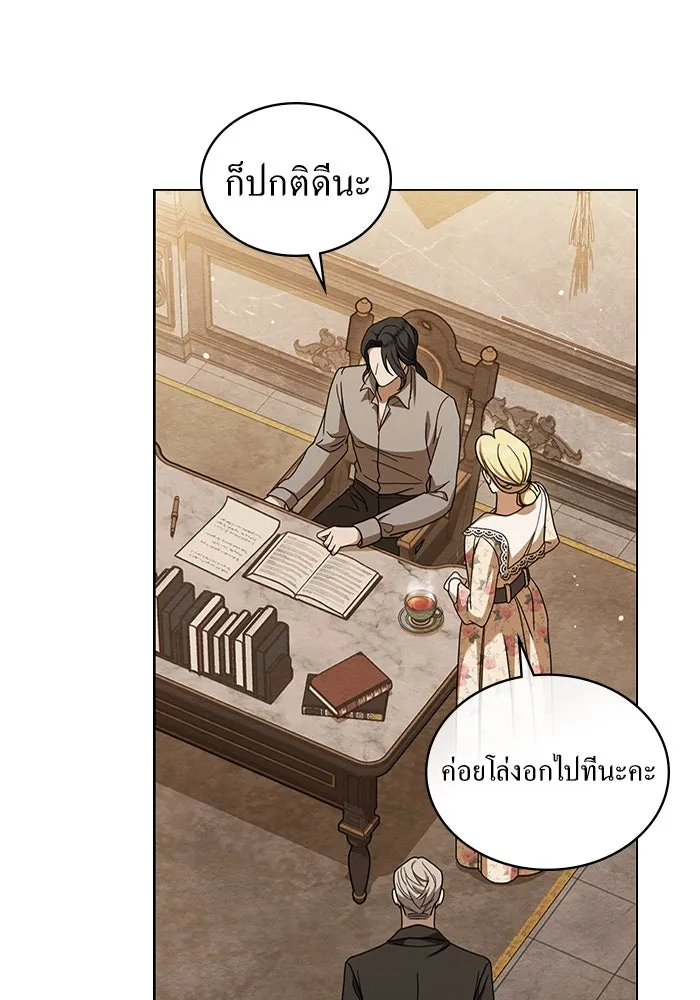 กู้ชีวิตลิขิตท่านเอิร์ล ตอนที่ 14 รูปที่ 2