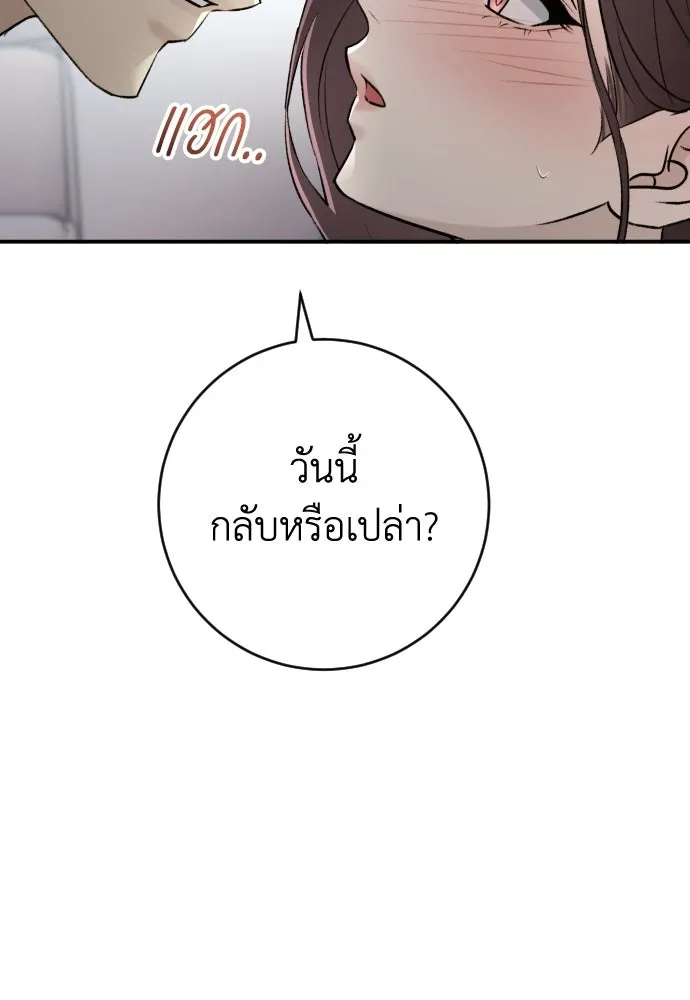 รักไร้ราคา ตอนที่ ตอนพิเศษ if 4 รูปที่ 68