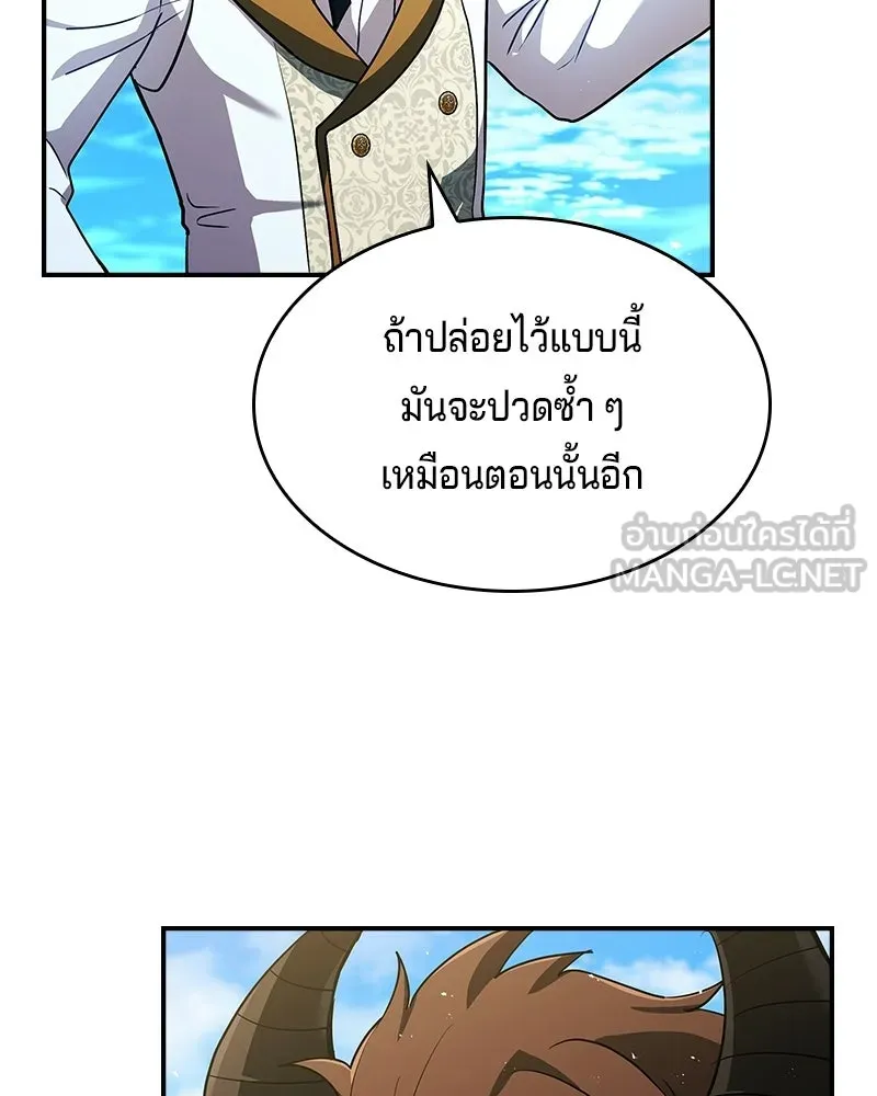 เจ้าชายแผนโบราณ ตอนที่ 38 รูปที่ 42
