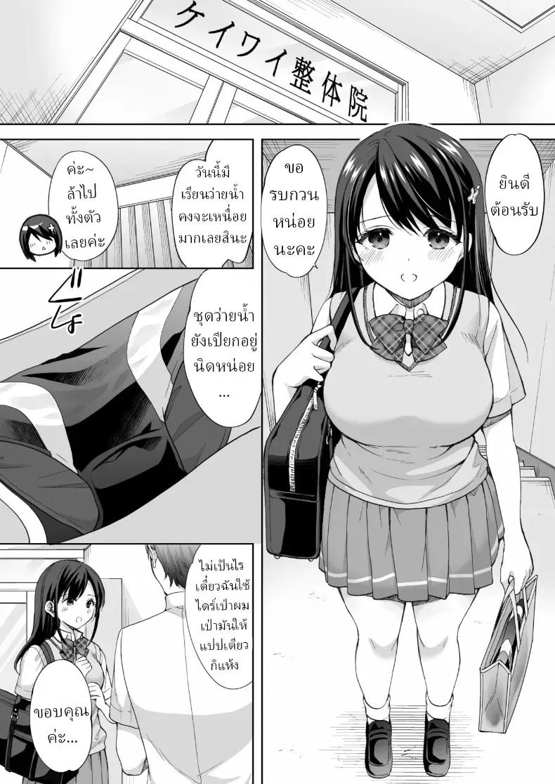 Doujin-Lc- อ่าน โดจิน มังฮวา เกาหลี ญี่ปุ่น จีน แปลไทย ร้านนวดใกล้โรงเรียนกวดวิชา (Azuma Yuki) ตอนที่ 1 2 3 4 5 6 7 8 9 10 11 12 13 14 ฟรี ไม่มีโฆษณา อ่าน โดจิน Manhwa เกาหลี ญี่ปุ่น จีน เรามีครบ คัดมาให้เน้นๆ โดจิน 18+ รับประกันความฟินโดย  Doujin Lc