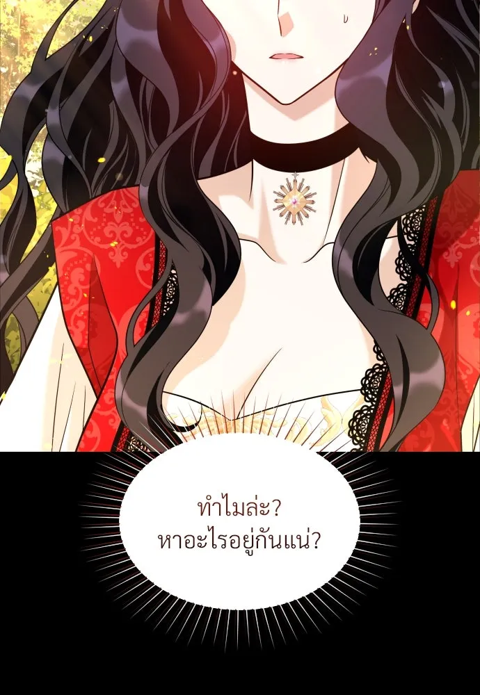 จักรพรรดิคลั่งรักที่เด็กกว่าฉันพันปี ตอนที่ 12 รูปที่ 134