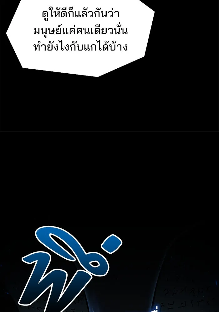 ครัวจอมเวท ตอนที่ 82 รูปที่ 11