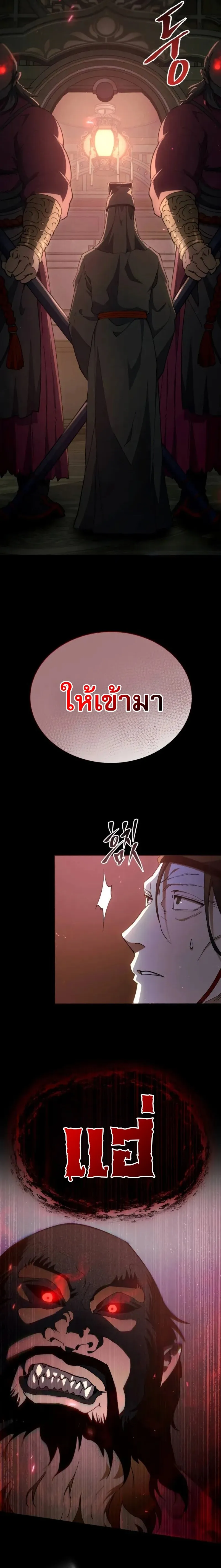The Heavenly Demon Wants a Quiet Life มารสวรรค_ผ_แสวงหาความสงบ ตอนที่ ตอนที่ 36 รูปที่ 29