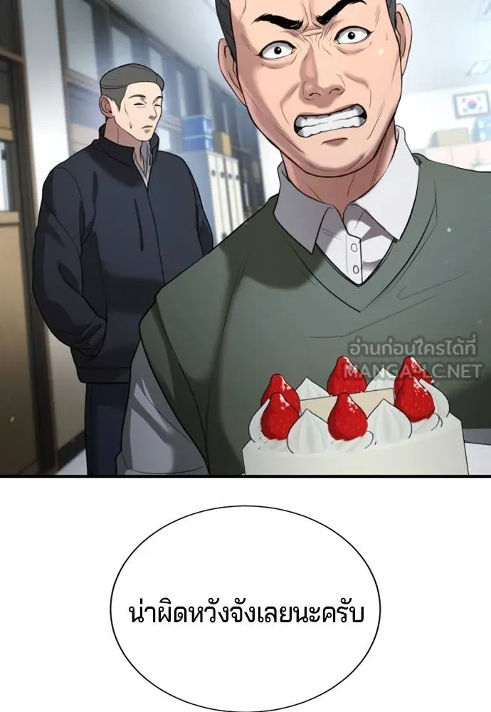 คูเซรา ตอนที่ 24 รูปที่ 127