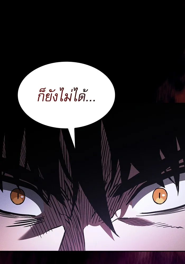 นักดาบอัจฉริยะจากอะคาเดมี ตอนที่ 114 รูปที่ 91