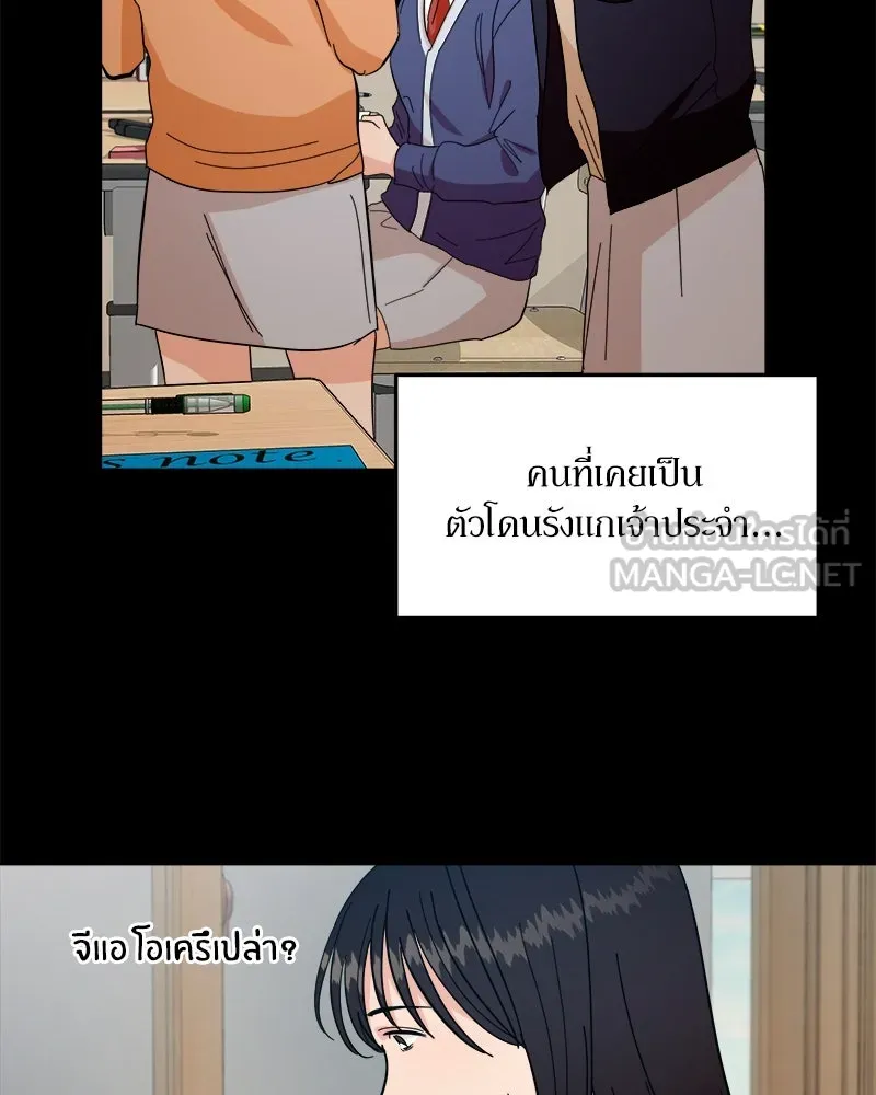 Pyramid Game เกมพีระมิด ตอนที่ 39 รูปที่ 33