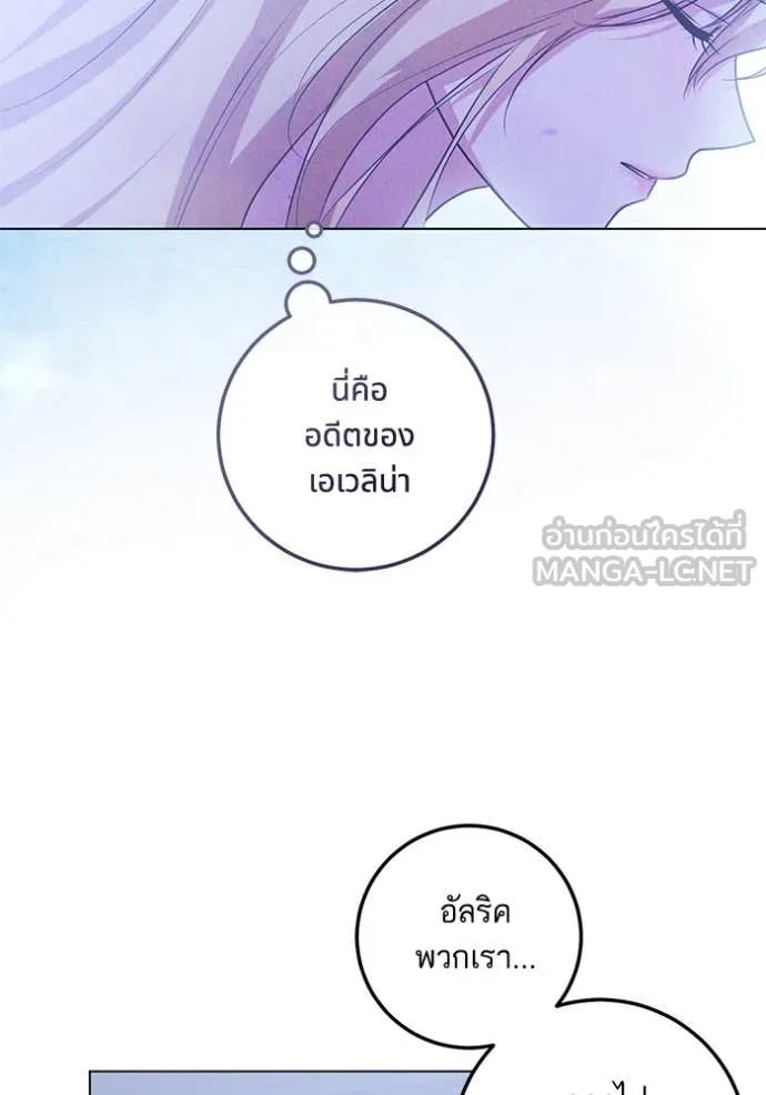 ทางหลุดพ้นของ ตอนที่ 100 รูปที่ 78