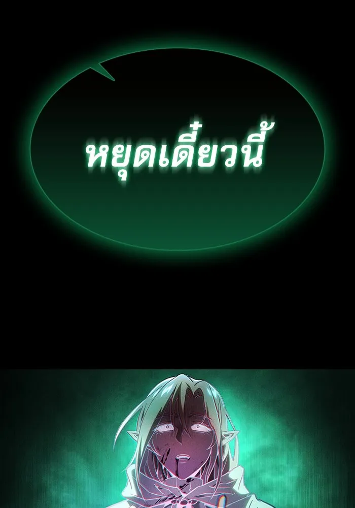 นักดาบอัจฉริยะจากอะคาเดมี ตอนที่ 27 รูปที่ 146