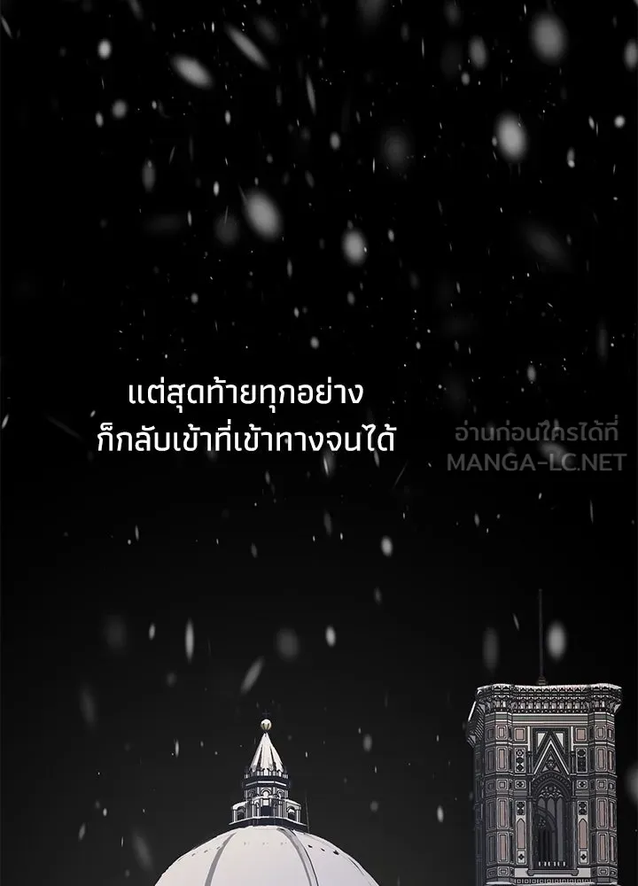 องค์ชายผู้อื้อฉาว ตอนที่ 58 รูปที่ 75