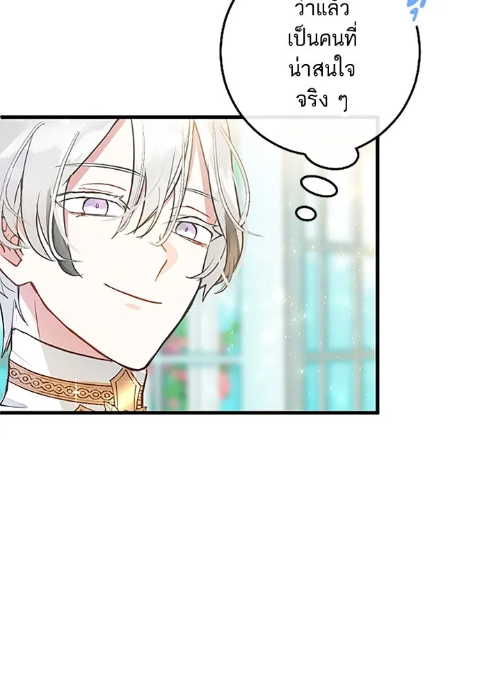 คุณหนูย้อนเวลามาเป็นอัศวิน ตอนที่ 7 รูปที่ 35