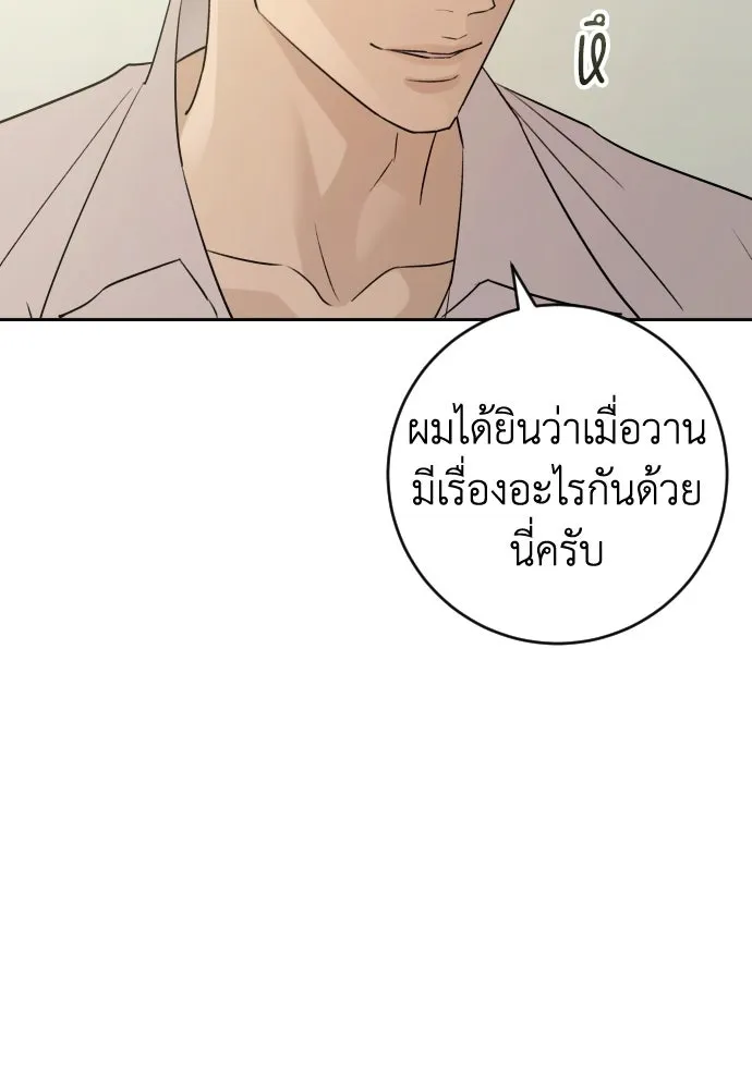 รักไร้ราคา ตอนที่ 49 รูปที่ 97