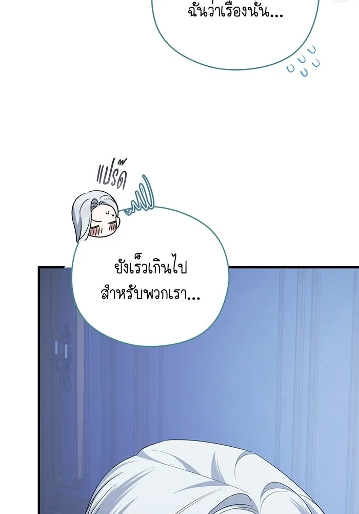 ชีวิตใหม่ในตระกูลมือสังหาร ตอนที่ 114 รูปที่ 13