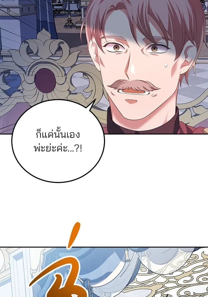 แผนหย่าสามีทรราช ตอนที่ 59 รูปที่ 49
