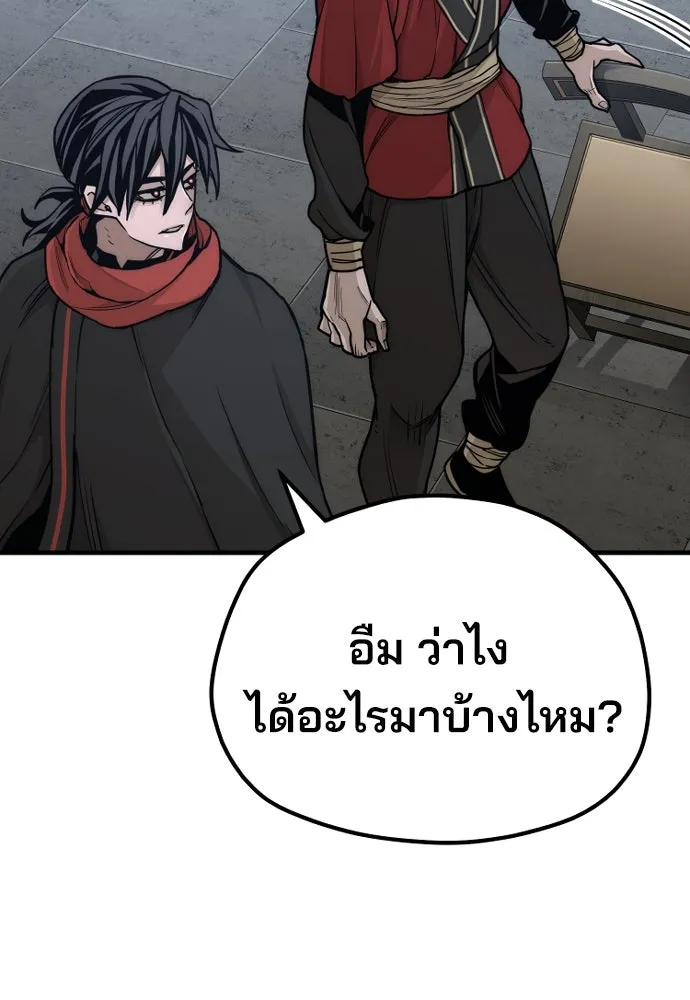 เส้นทางสู่เทพมาร ตอนที่ 58 รูปที่ 166