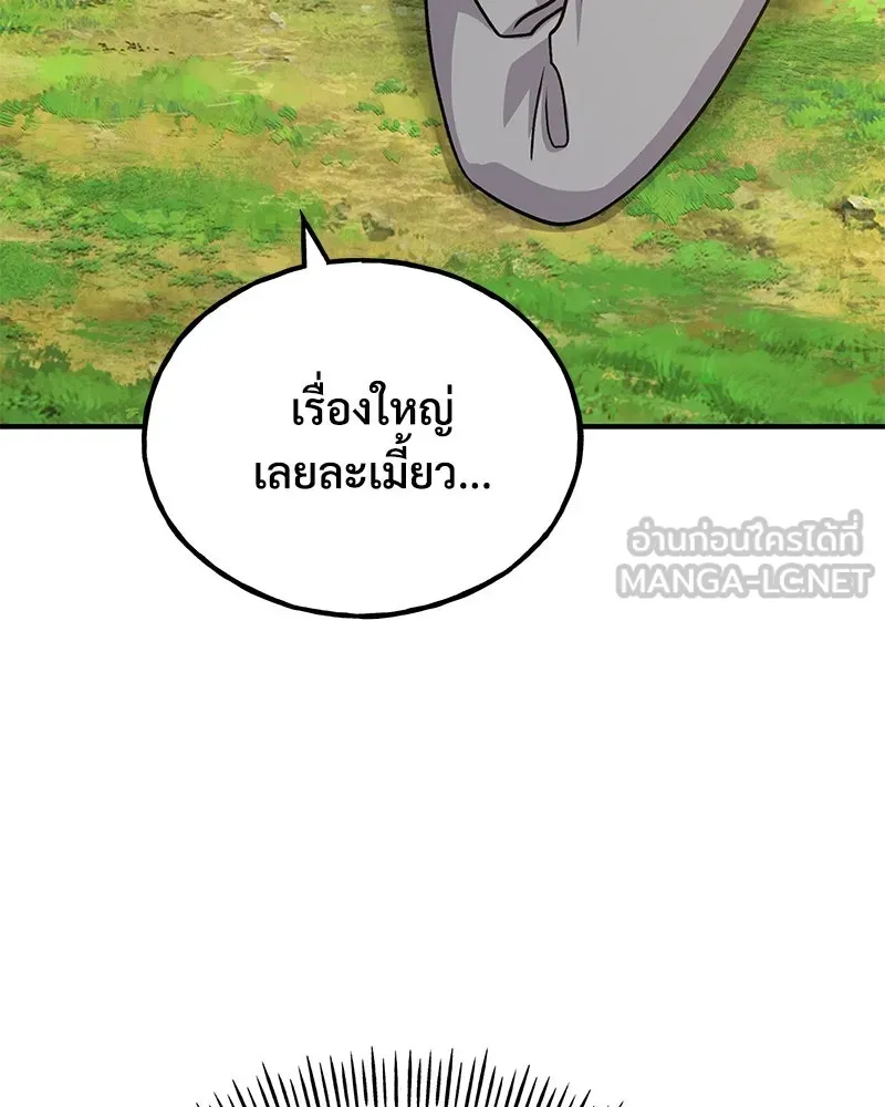 ปลูกผักพิชิตหอคอย ตอนที่ 41 รูปที่ 180