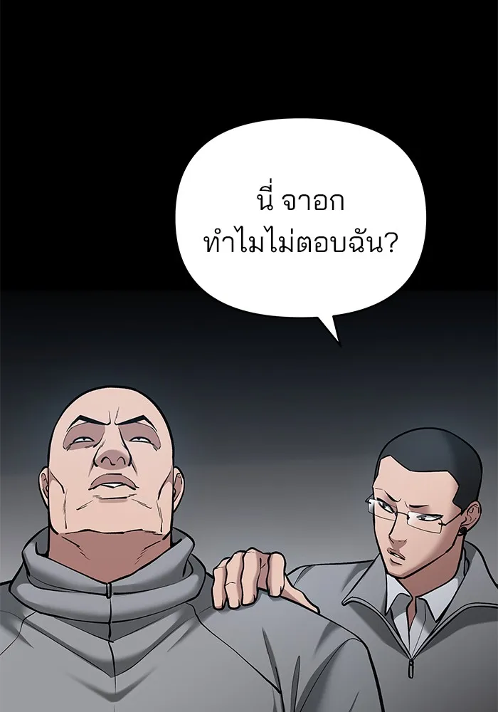 เลวฟาดเลว ตอนที่ 34 รูปที่ 35