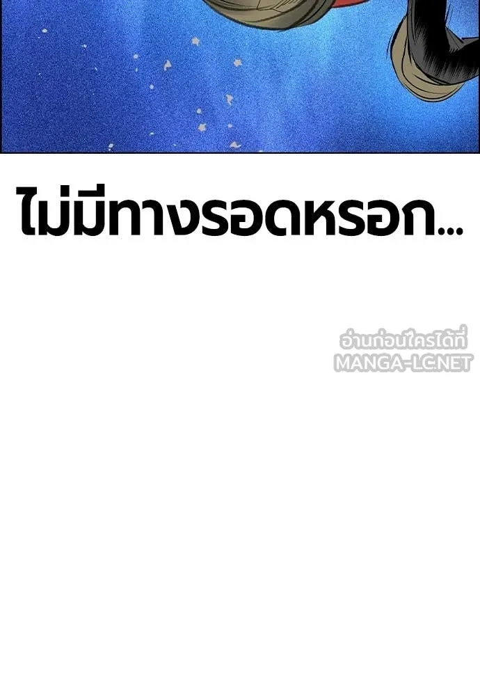 Jungle Juice ตอนที่ 183 รูปที่ 162