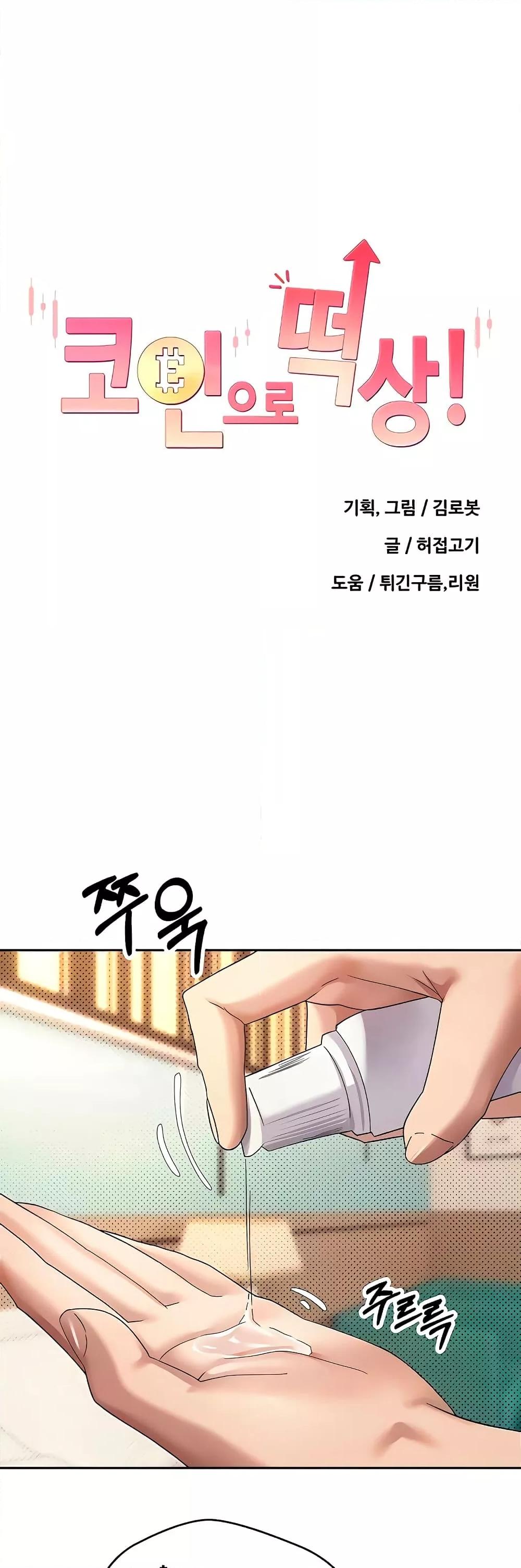 Doujin-Lc- อ่าน โดจิน มังฮวา เกาหลี ญี่ปุ่น จีน แปลไทย Turning My Life Around With Crypto ตอนที่ 1 2 3 4 5 6 7 8 9 10 11 12 13 14 ฟรี ไม่มีโฆษณา อ่าน โดจิน Manhwa เกาหลี ญี่ปุ่น จีน เรามีครบ คัดมาให้เน้นๆ โดจิน 18+ รับประกันความฟินโดย  Doujin Lc
