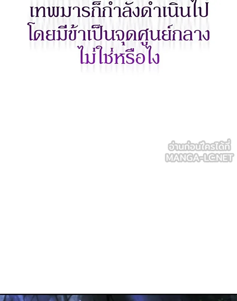 กำปั้นราชันคืนชีพ ตอนที่ 42 รูปที่ 207