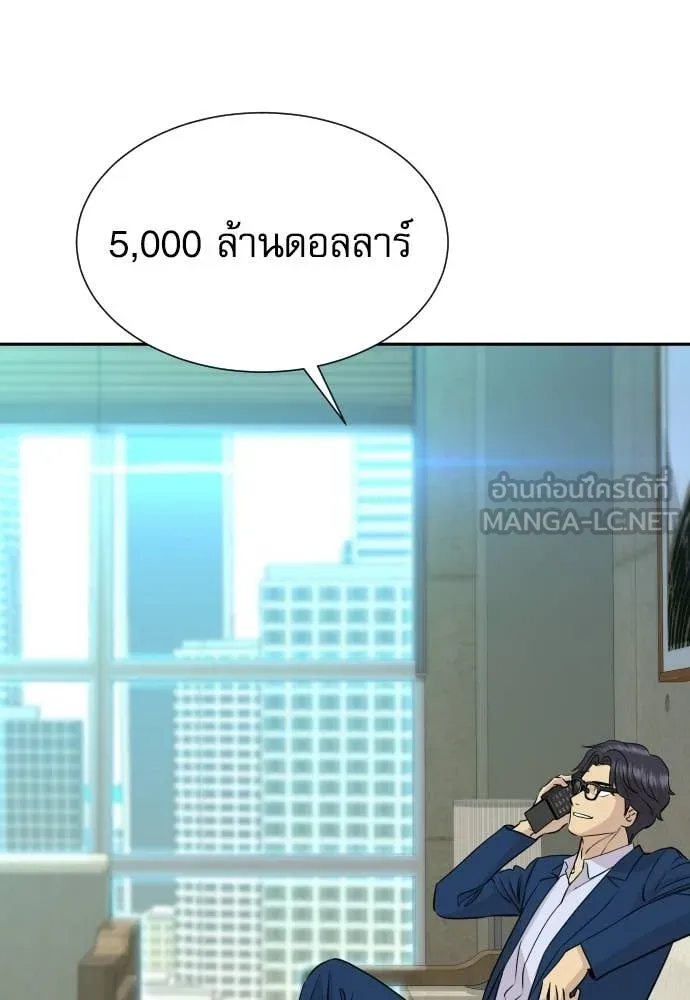 หลานอัจฉริยะ ตอนที่ 77 รูปที่ 84